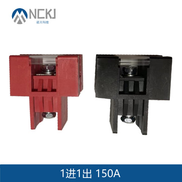 150a m8螺丝 1进1出型贯通接线端子_正负极接线_阻燃大电流端子