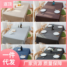 棉麻防水桌布亚麻素色纯色日式咖啡餐厅会议展示活动茶几桌布巧遇