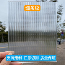 亚克力条纹板波纹板隔断塑料板有机玻璃细条纹花纹板激光
