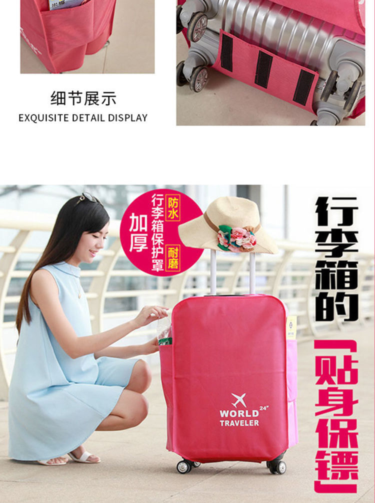 行李箱套保护套袋旅行拉杆箱套防尘套耐磨罩子20242826寸行李箱套