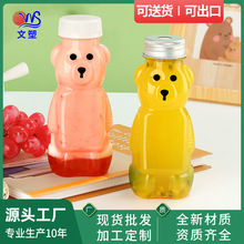 小熊塑料瓶食品级透明pet塑料一次性商用网红卡通果汁饮料奶茶瓶