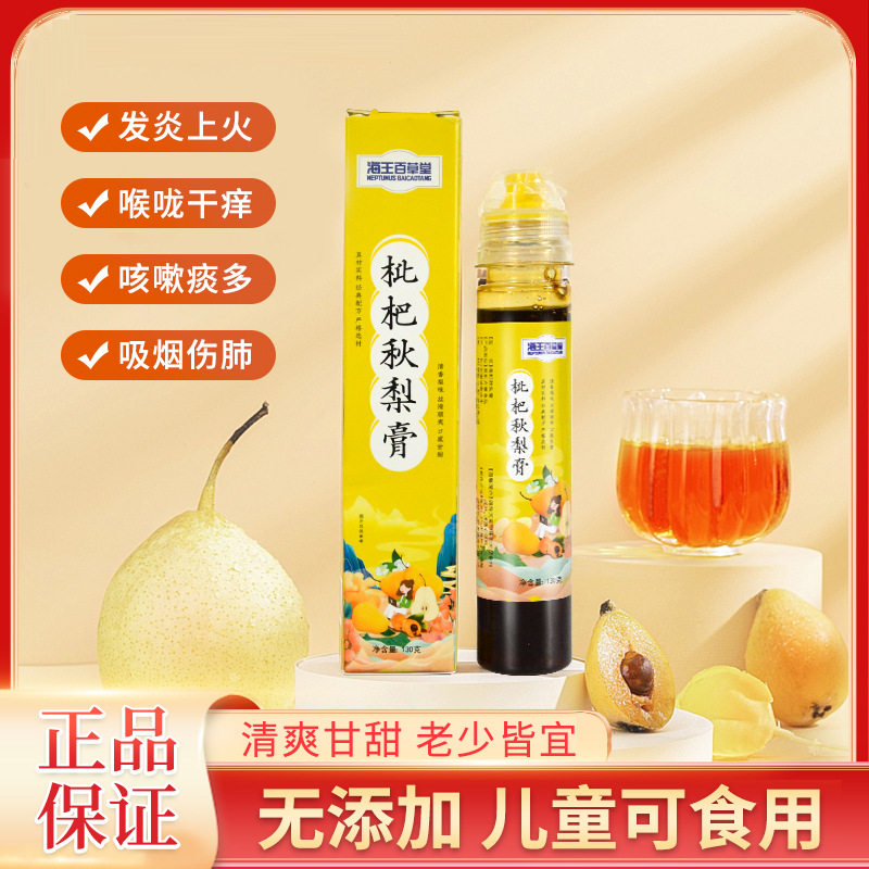 【梨清膏】-梨清膏厂家,品牌,图片,热帖-阿里巴巴