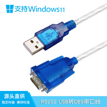 优亿联USB转DB9针串口线USB转232调试线USB转COM口工业数据线免驱