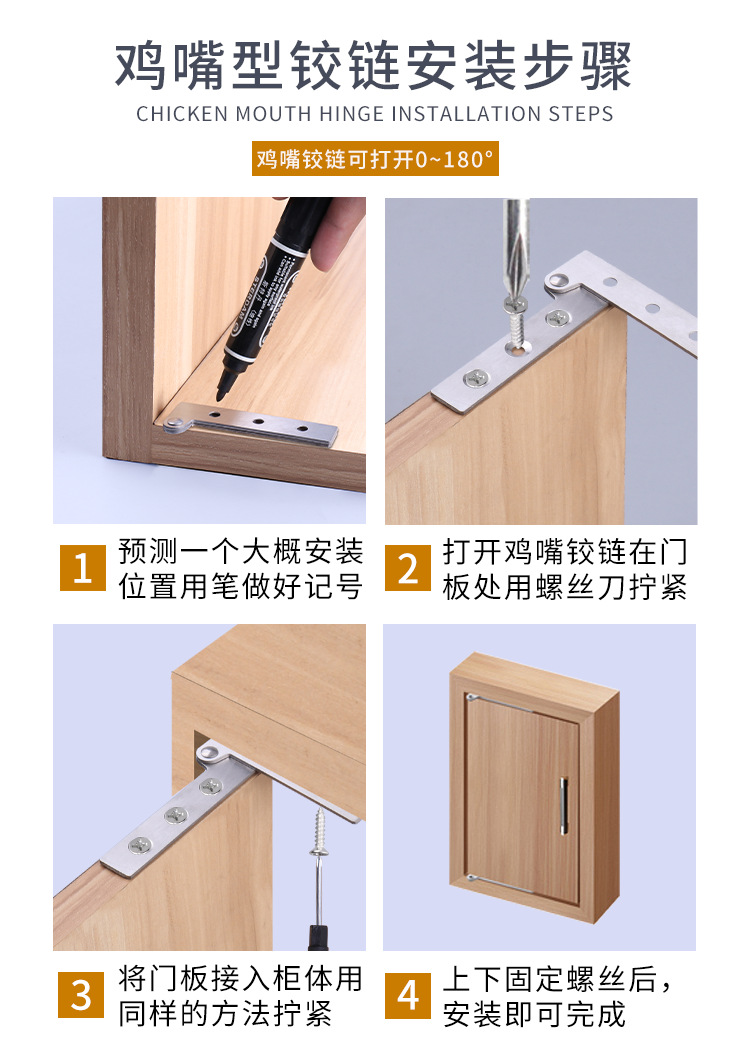 天地铰链的安装方法图片