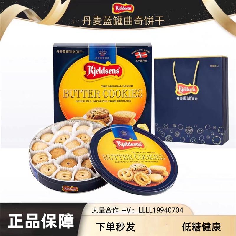 丹麦蓝灌曲奇饼干908g礼盒装进口高档休闲零黄油饼干送礼佳-阿里巴巴