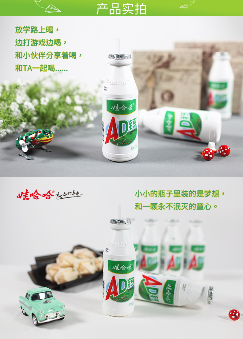 【娃哈哈官方】娃哈哈ad钙奶220g*24瓶整箱含乳饮料ad钙