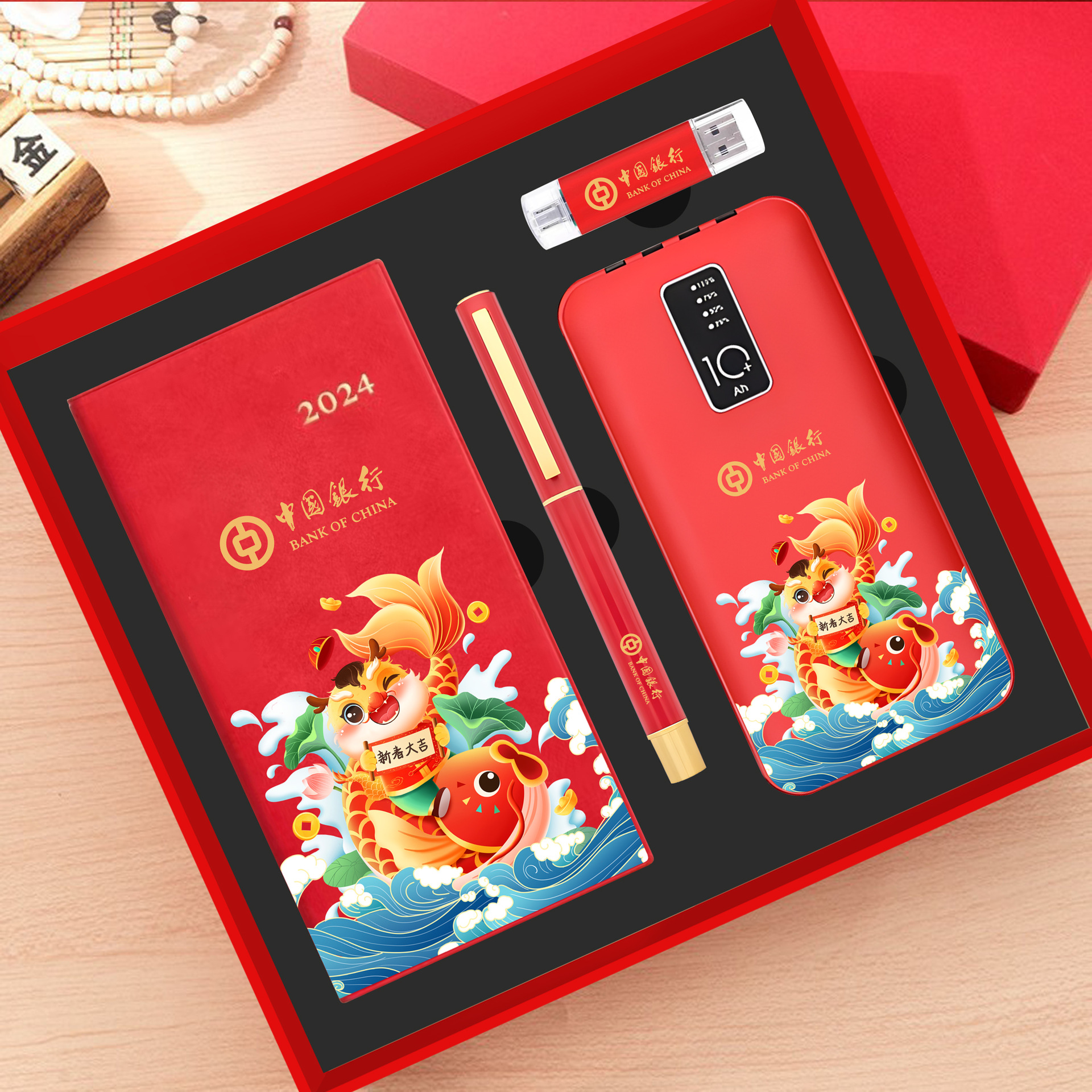 2024龙年礼盒套装商务礼品国潮充电宝礼盒套装办公笔记本礼盒套装