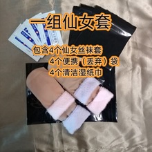 丝袜套 丝袜飞机杯 情趣 成人用品 性用品  男士自慰 超舒服