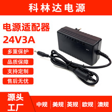 24V3A电源适配器 24V2A 1.5A1A0.5A水泵电源电机净水器灯带电源