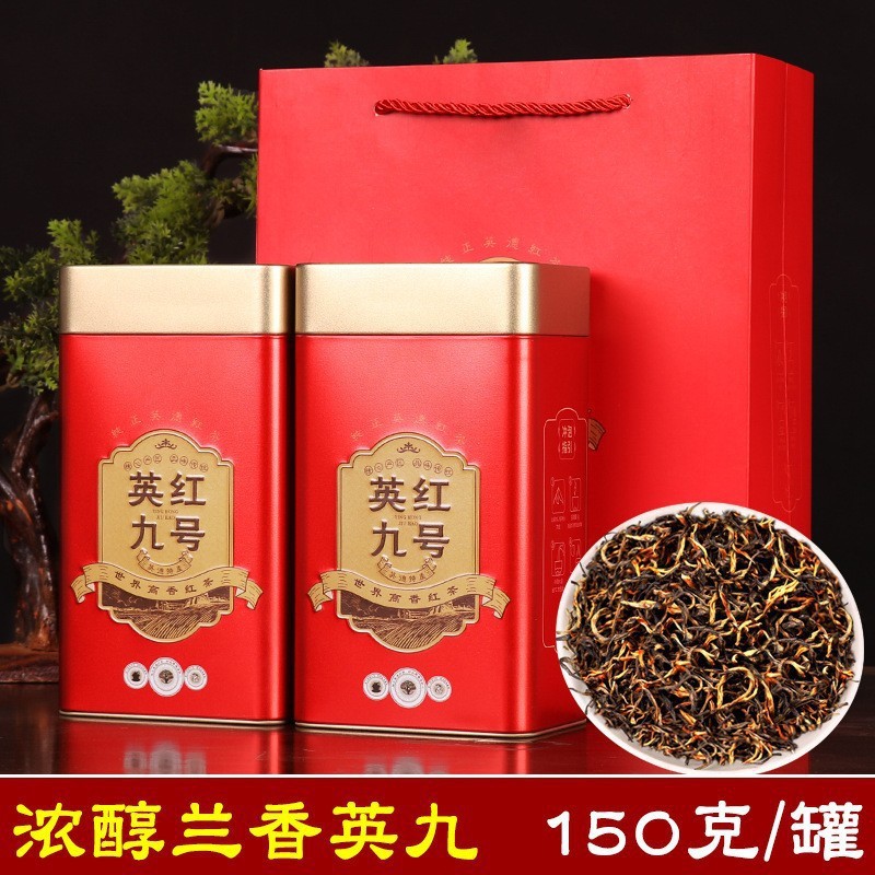 英德红茶 英红九号 9号 浓醇兰香茶叶 铁罐礼盒装-阿里巴巴