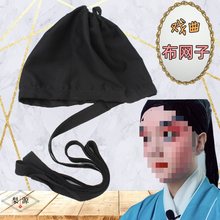 戏曲小生包头用品京剧青衣花旦戏剧武生花脸包头发网勒头带布网子