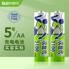 次世代 5号充电电池 AA镍氢电池2100mAh1.2V 无线鼠标电池 4粒/卡