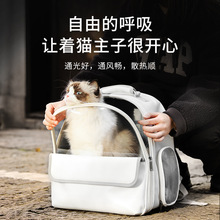 透气外出便携包大容量狗猫包双肩太空包外出包猫猫新品外带宠物包