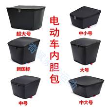 Electric car basket liner bag dustproof rain with cover跨境