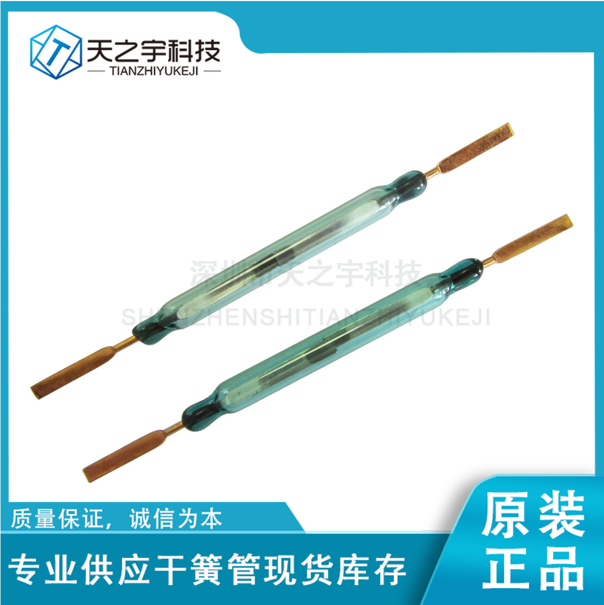 gc5022国产干簧管 镀金脚干簧管 大功率 电流1.3a 尺寸5x50mm