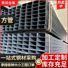 空心矩形方管Q235B 大口径建筑工程钢材结构机械方管蔬菜大棚方管