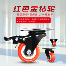红色聚氨酯金钻脚轮家具轮子展示架旅行箱医疗移动托盘商超万向轮