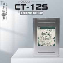 Amisoft CT-12S 日本味之素 椰子油脂肪酸谷氨酸三乙醇胺 1KG