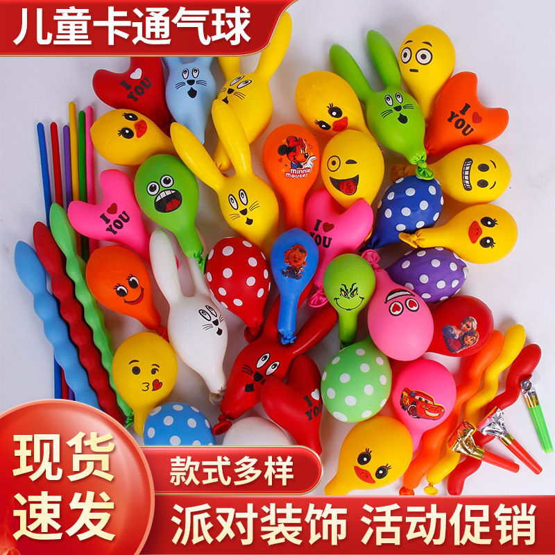 Factory Wholesale 10-Inch Colorful Children's Balloon Kindergarten Activity Theme Decoration Funny Animals Cartoon Balloon