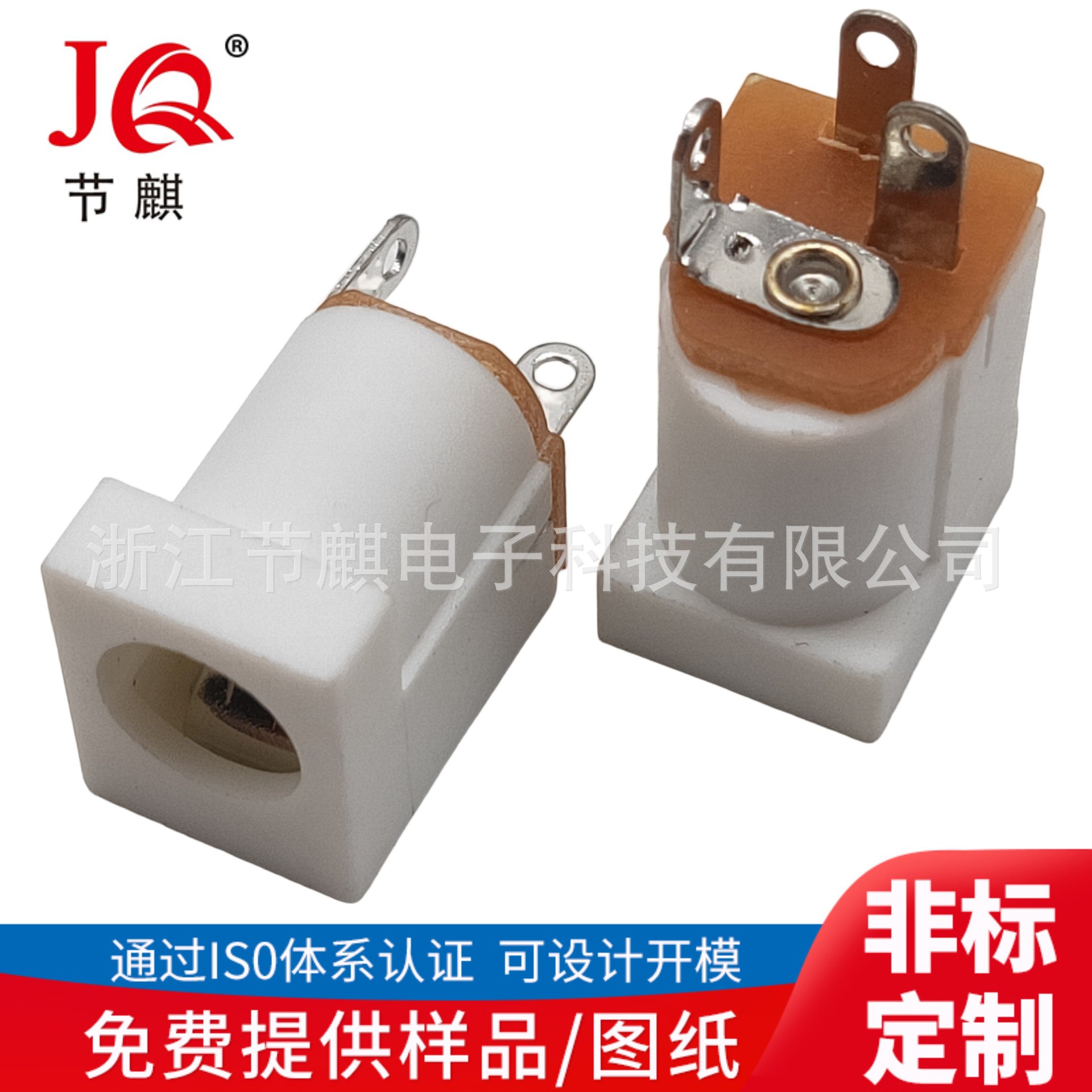 厂家直供 DC-012白色 DC电源插座 充电器插座 2.1DC电源开关插座