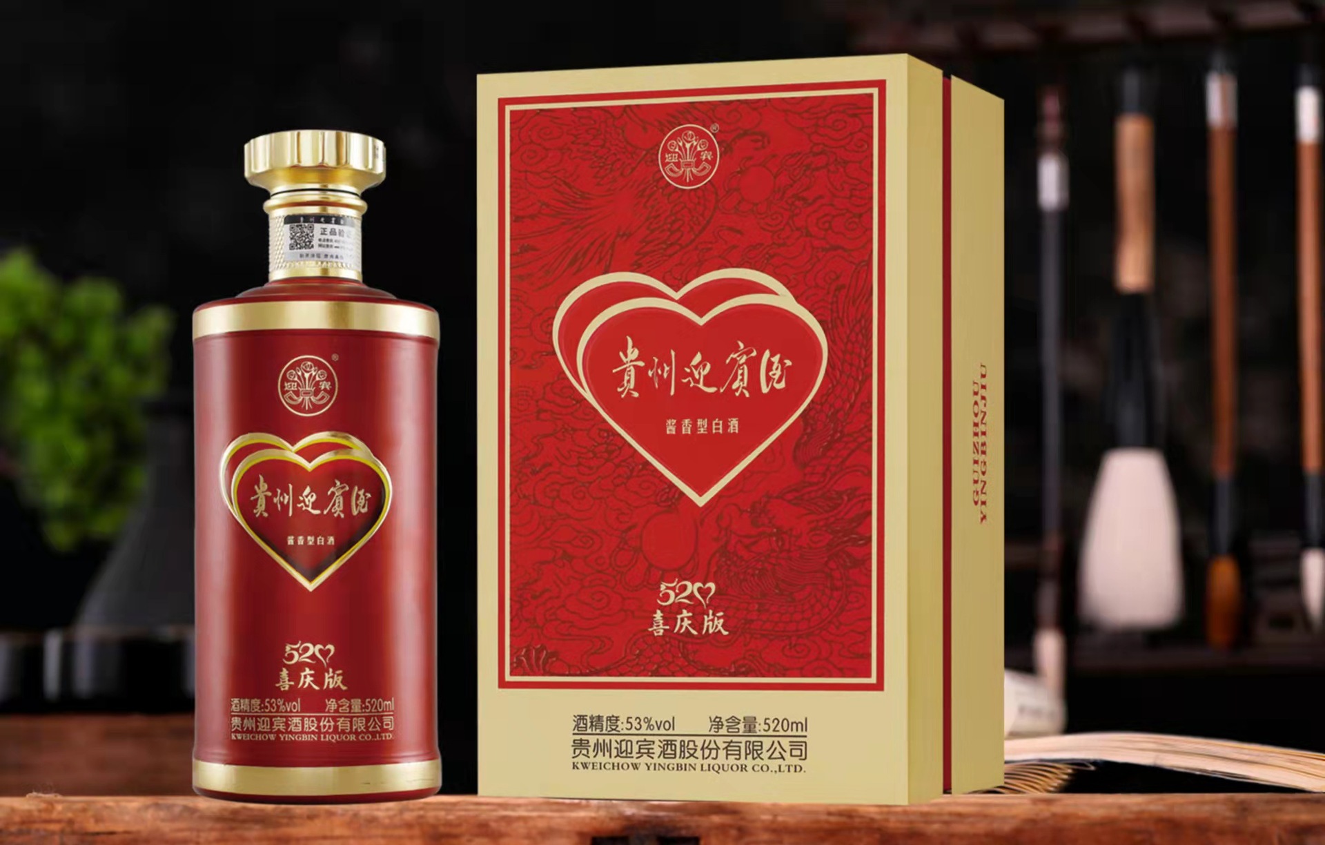 贵州迎宾酒情人节送礼酒520ml喜庆版53度粮食酒酱香型白酒