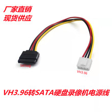 海康录像机硬盘电源线供电sata VH3.96延长线跳线4P转SATA电源线