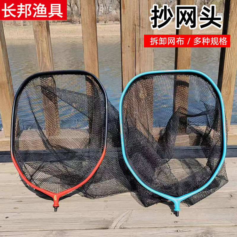 异形挂胶大物铝合金抄网头网布可拆卸轻量化通用抄网铝合金抄网头