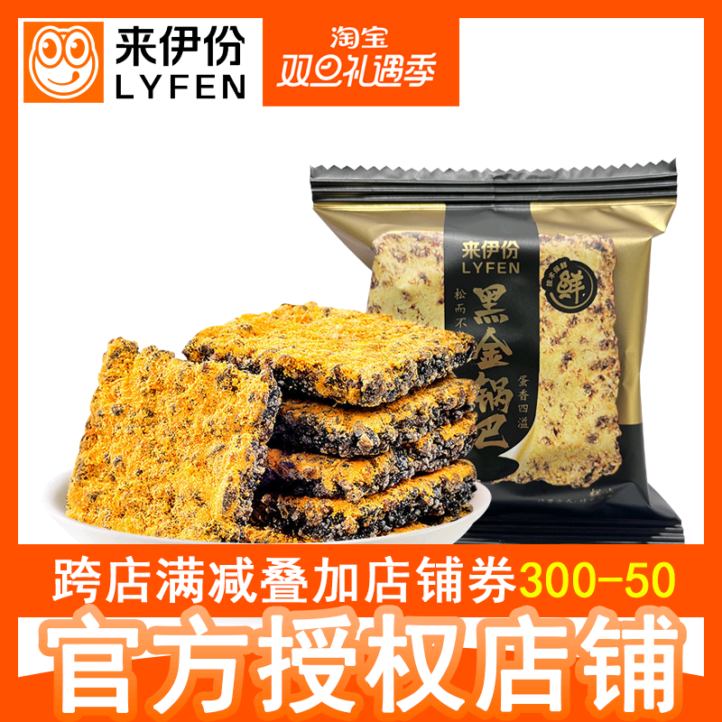 黑金锅巴220g散称小包装咸蛋黄味乌饭糯米膨化小食休闲零食