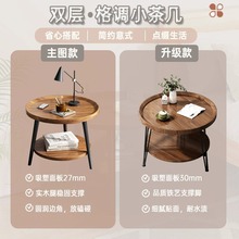 新品卓禾茶几小桌子极简客厅家用沙发边几创意卧室简约小圆桌阳台