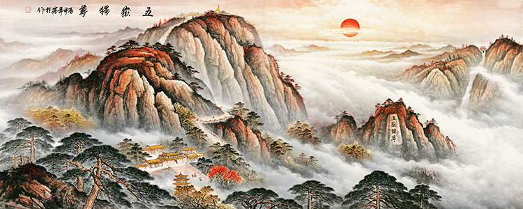 五岳独尊泰山日出国画靠山风水招财装饰画办公室字画背景墙装饰画