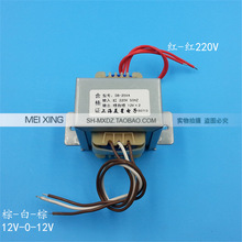 EI5735 25W电源音响变压器 220V转12V×2 1.2A 1.1A双12V PXB-30C