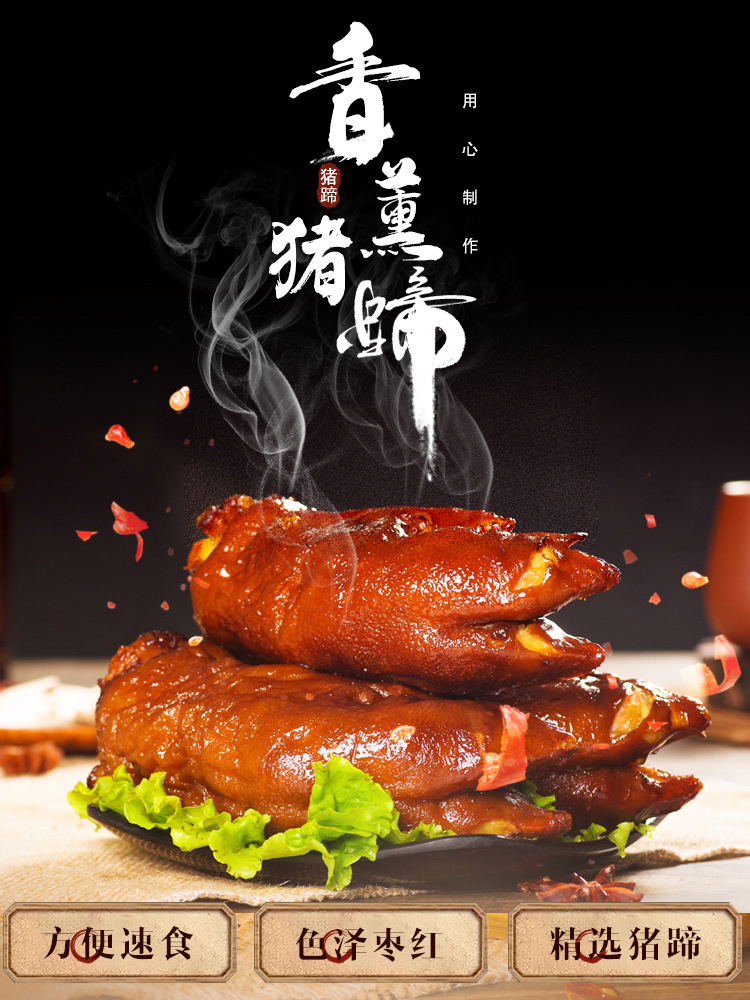 正宗卤猪蹄酱香真空即食熟食卤味猪脚麻辣网红零食小吃红烧酱猪蹄