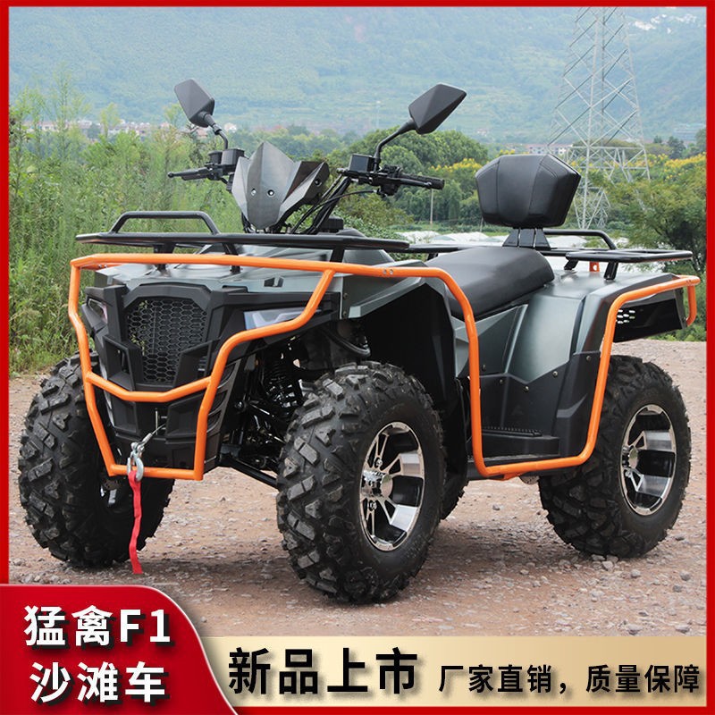 沙滩车四轮越野摩托车汽油成人cvt300cc猛禽f1全地形车山地车atv