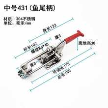 304不锈钢夹具可调节锁扣锁夹搭扣箱扣快速压紧器门栓肘夹机械锁