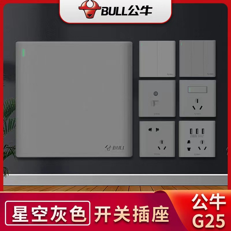 公牛开关插座暗装五孔带usb无边框斜五孔g25星空灰开关插座