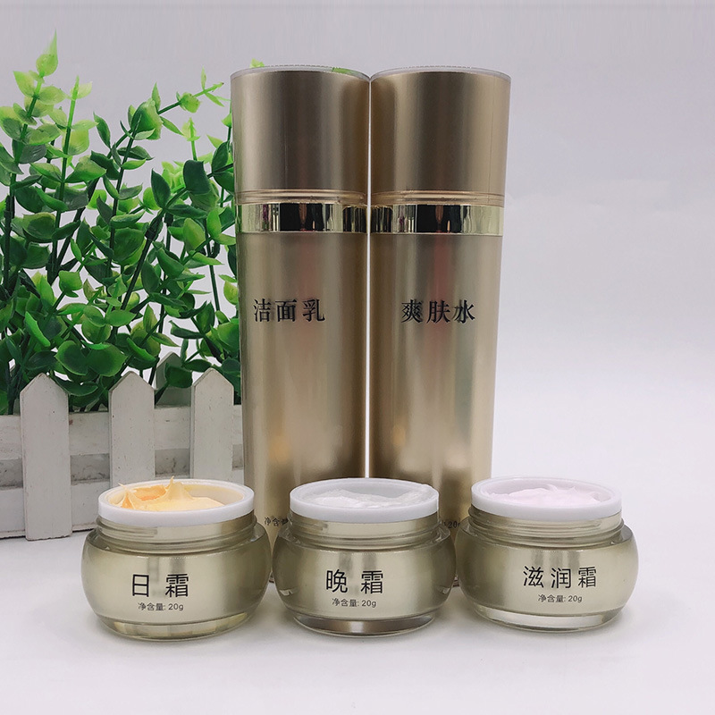 本草堂5件套补水化妆品套装 新款女士护肤品保湿滋润霜套装样品