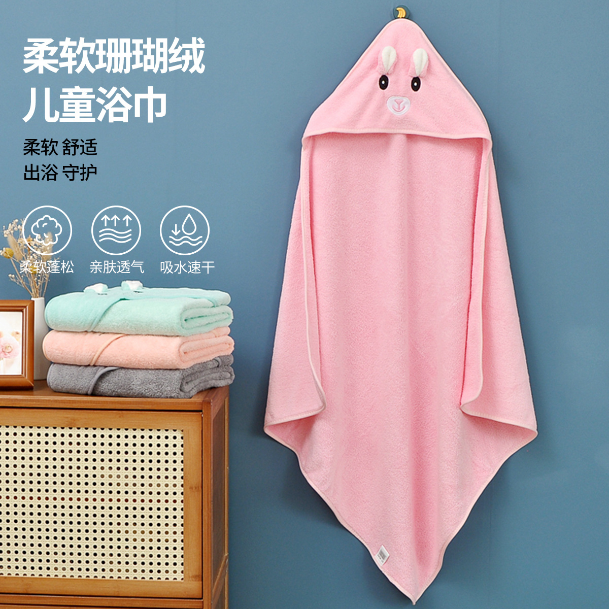 珊瑚绒儿童浴巾洗澡裹巾 新生儿包巾包被加厚卡通吸水斗篷浴袍