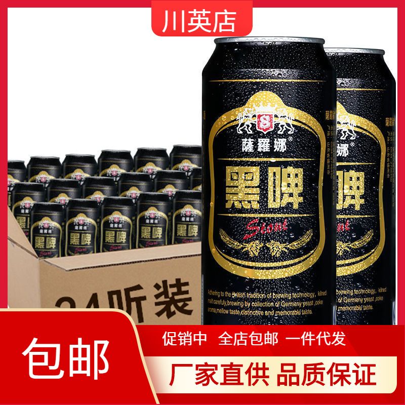 啤酒罐装24瓶精酿乌苏黑啤易拉罐装整箱批发原浆小麦非临期扎啤酒