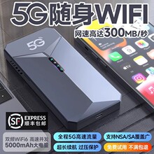 千兆双频5G随行wifi电信移动便携带商旅式大流量高速5g随身wifi