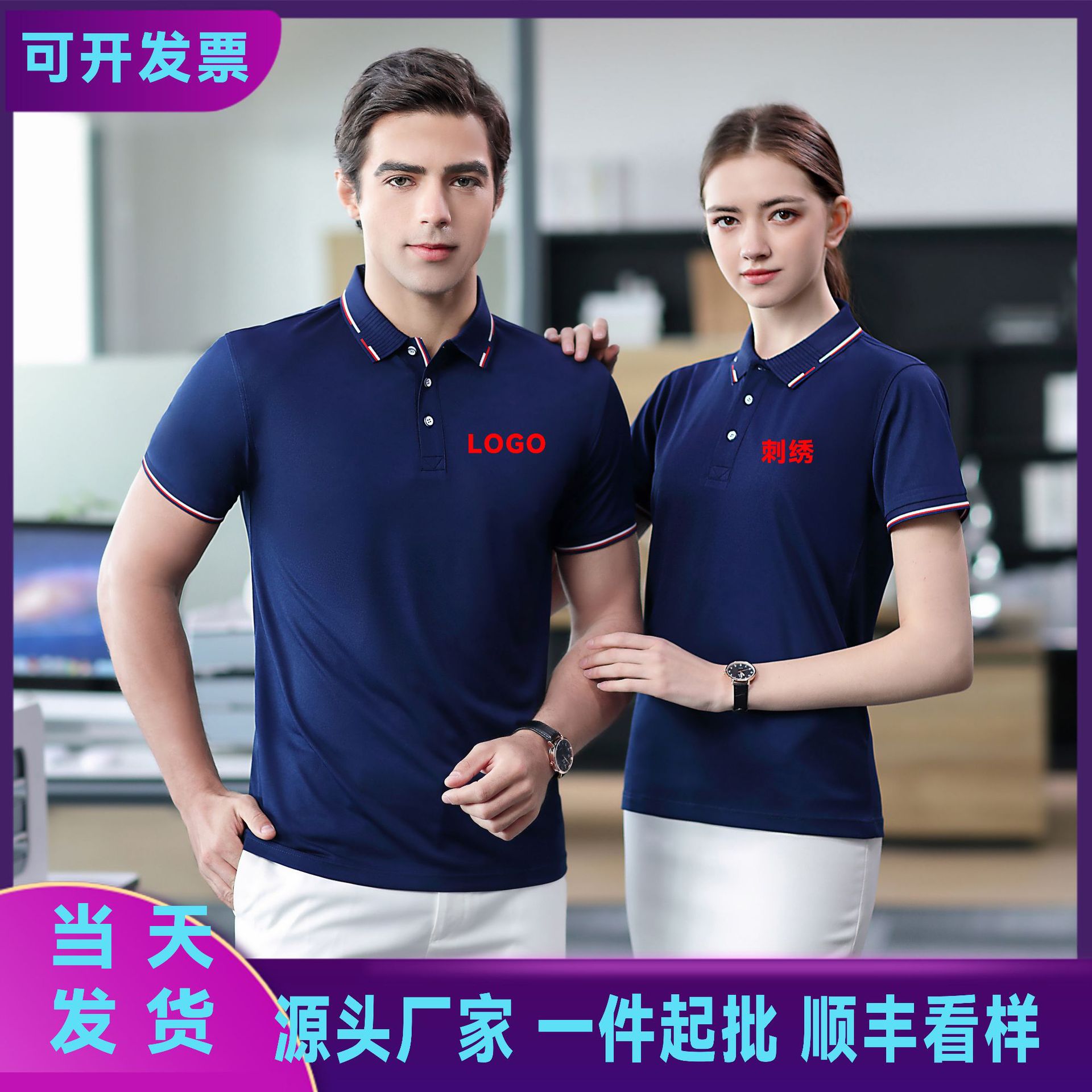 翻领短袖工作服批发广告文化衫定制聚会活动赠送印logot恤天丝棉