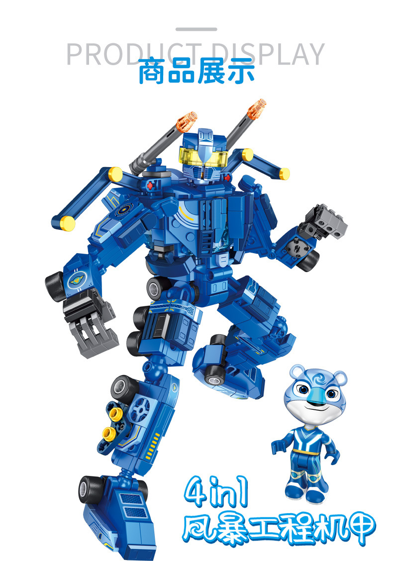 潘洛斯689004宇宙护卫队正版授权风暴工程机甲4in1拼装积木玩具