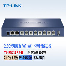 TP-LINK TL-R5210PE-H 全2.5G光电复合PoF·AC一体路由器双WAN口