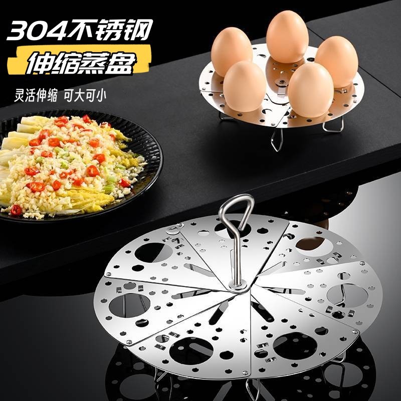 304不锈钢蒸蛋架家用可折叠伸缩蒸盘鸡蛋包子蒸笼多用途蒸菜架子