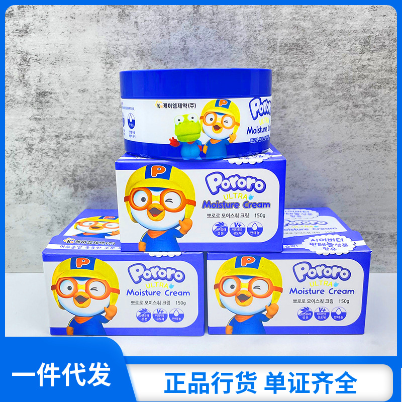 韩国进口啵乐乐儿童面霜婴幼儿宝宝润肤霜滋润保湿花香味紫盒150g