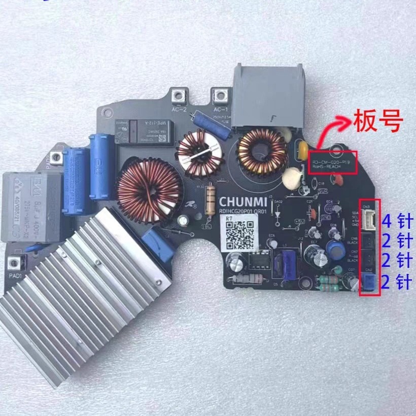 适配小米米家电磁炉配件rd-cm-g20-p19/dcl01cm电源板控制板主板