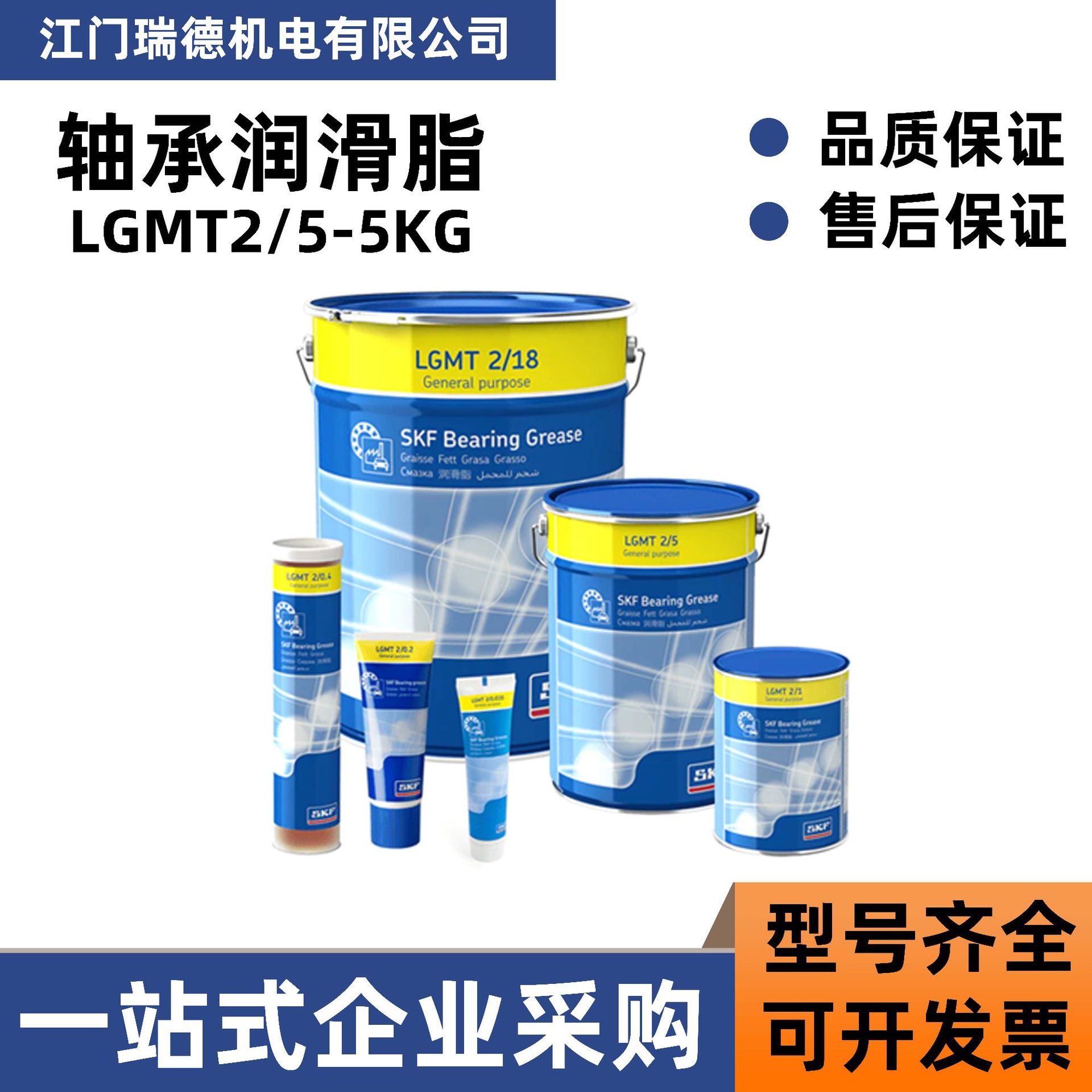 s k f斯凯孚通用轴承润滑脂-lgmt2/1-1kg 原装 大量现货