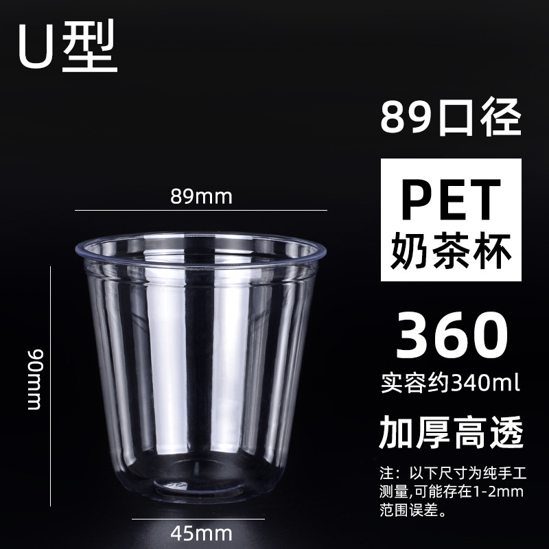 Disposable Plastic Coffee Cup Pet Milk Tea Cup Lemon Tea Plastic Takeaway Cup Ins Cold Drink Cup Wholesale