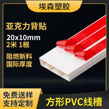 明装pvc线槽 阻燃自粘行线槽电线槽走线槽塑料pvc明线槽电线卡槽