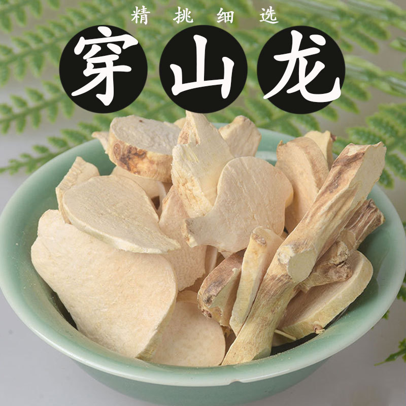 穿山龙中药材500g野生正品特级川串山龙穿龙骨片穿地龙泡酒可打粉