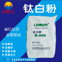 厂家涂料油墨 25kg/袋四川龙蟒金红石钛白粉R996 钛白粉食品级